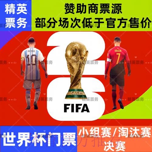2026世界杯滚球开户入口地址 2026世界杯滚球开户入口地址
