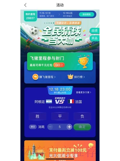 世界杯竞猜APP全站