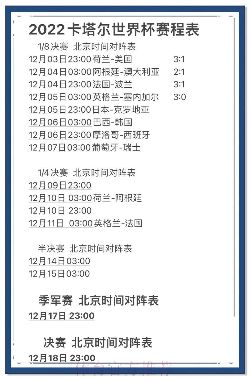 世界杯预测免费入口地址 世界杯预测免费入口地址