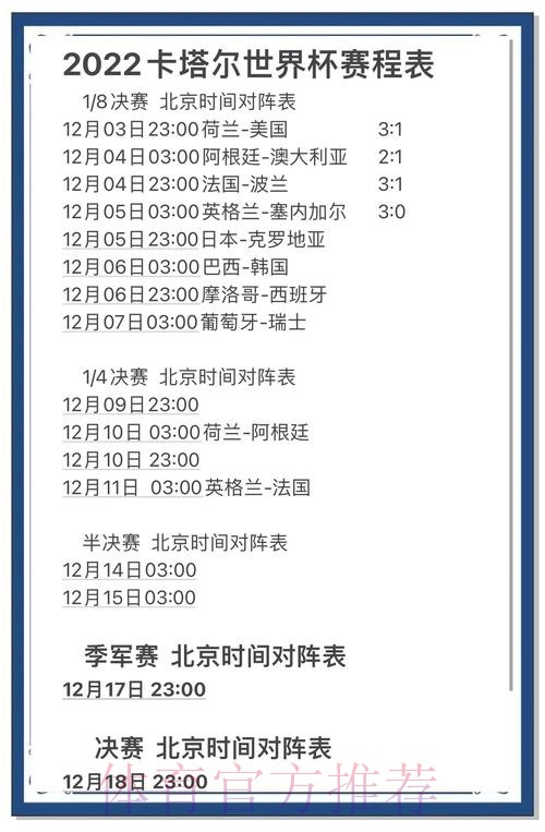 世界杯预测免费入口地址 世界杯预测免费入口地址