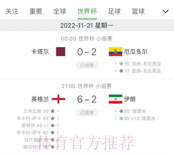 世界杯比分平台官方 世界杯比分平台官方